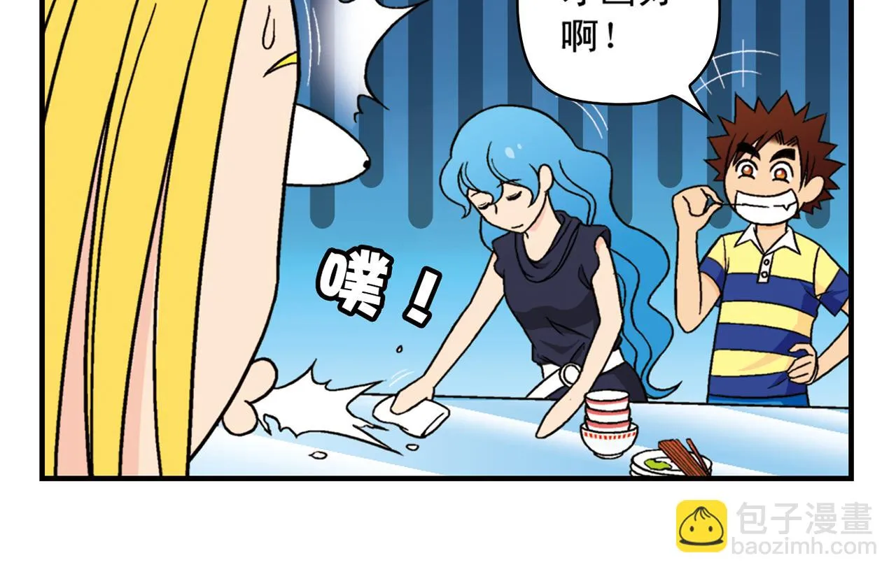 第37话 茗夕减肥记！ 第46页