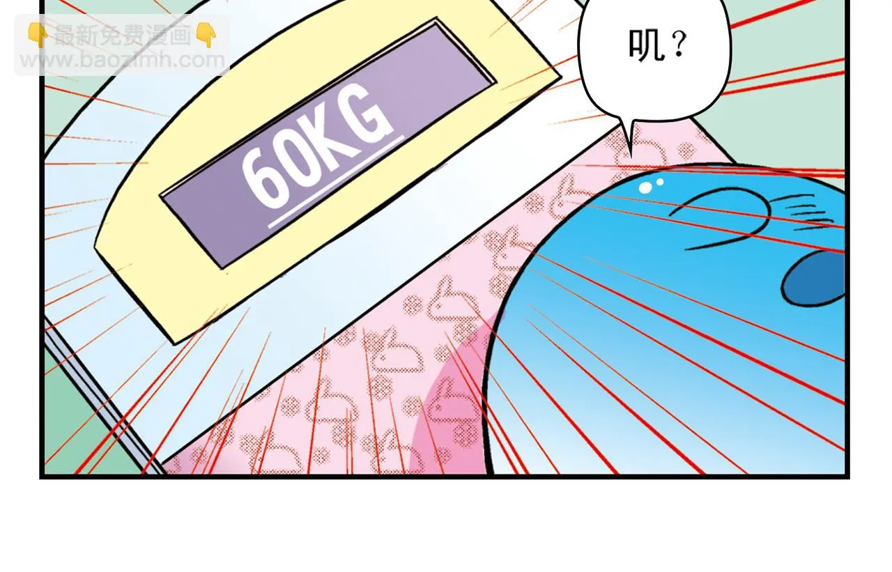 第37话 茗夕减肥记！ 第50页