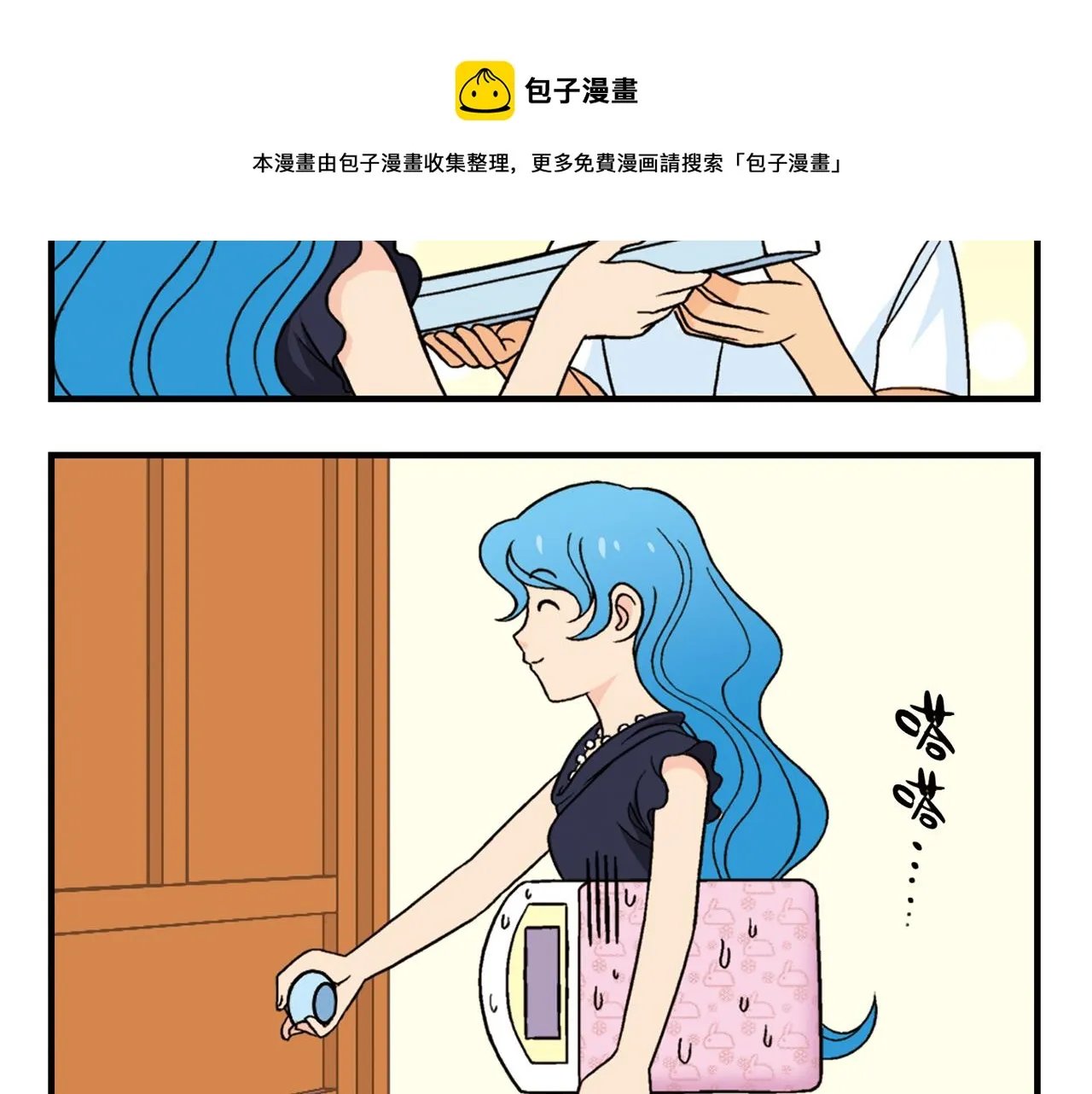 第37话 茗夕减肥记！ 第56页