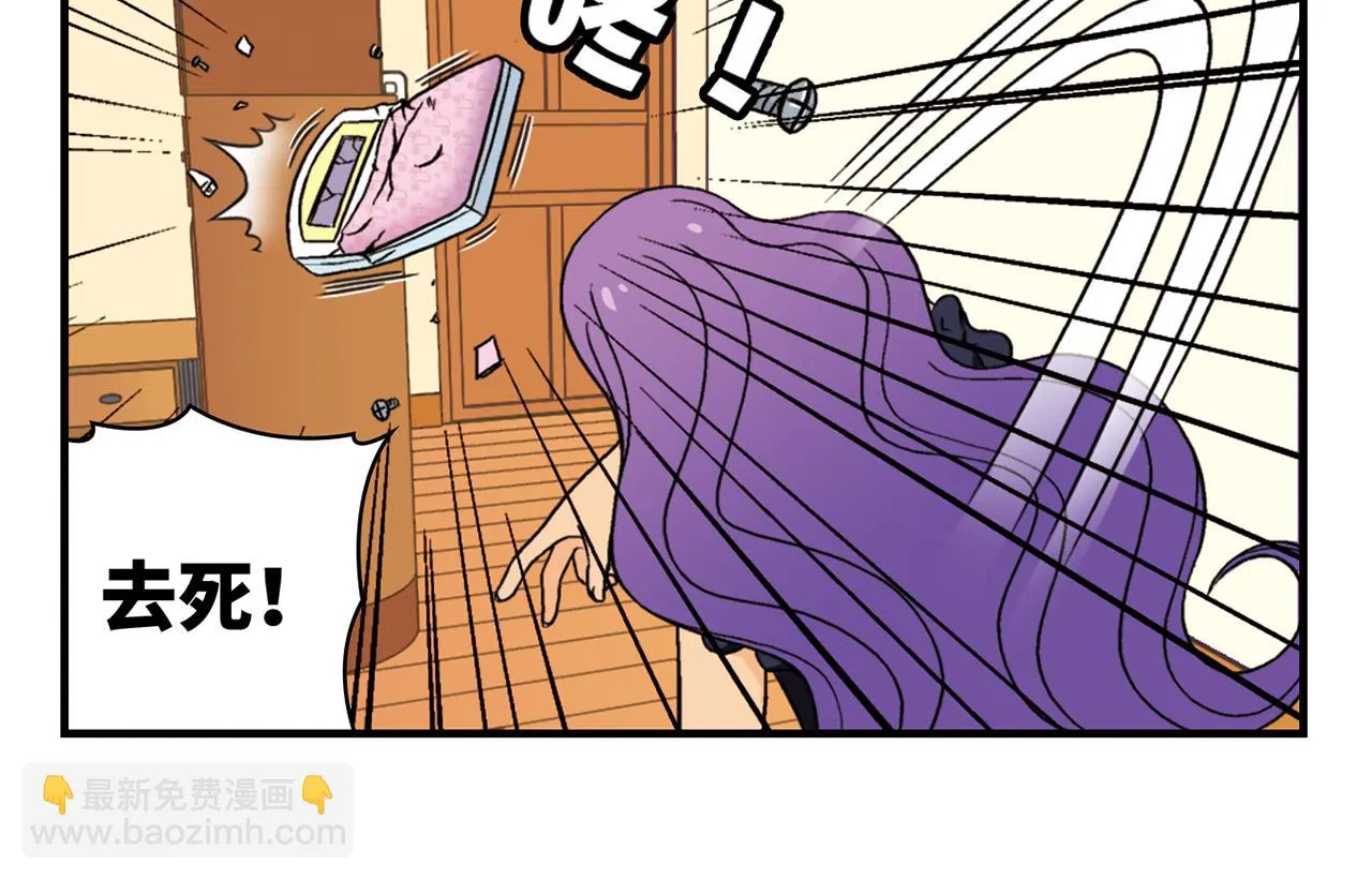第37话 茗夕减肥记！ 第58页
