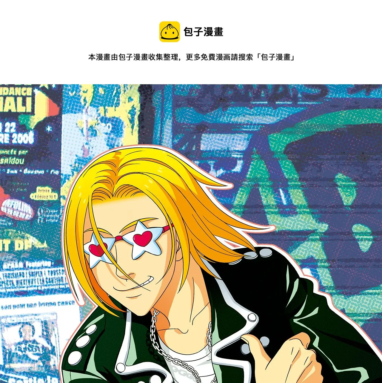第38话 买衣服去喽！ 第1页