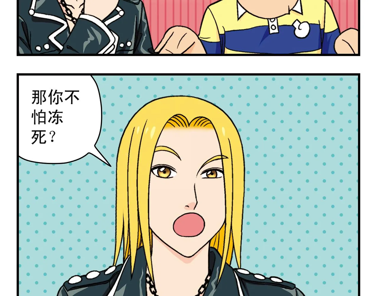 第38话 买衣服去喽！ 第8页