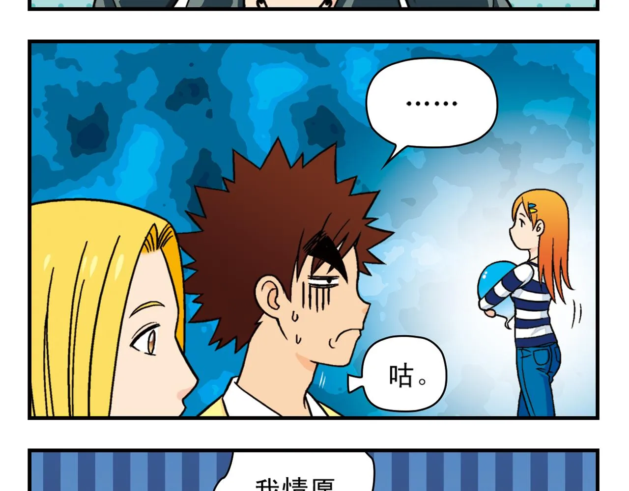 第38话 买衣服去喽！ 第9页