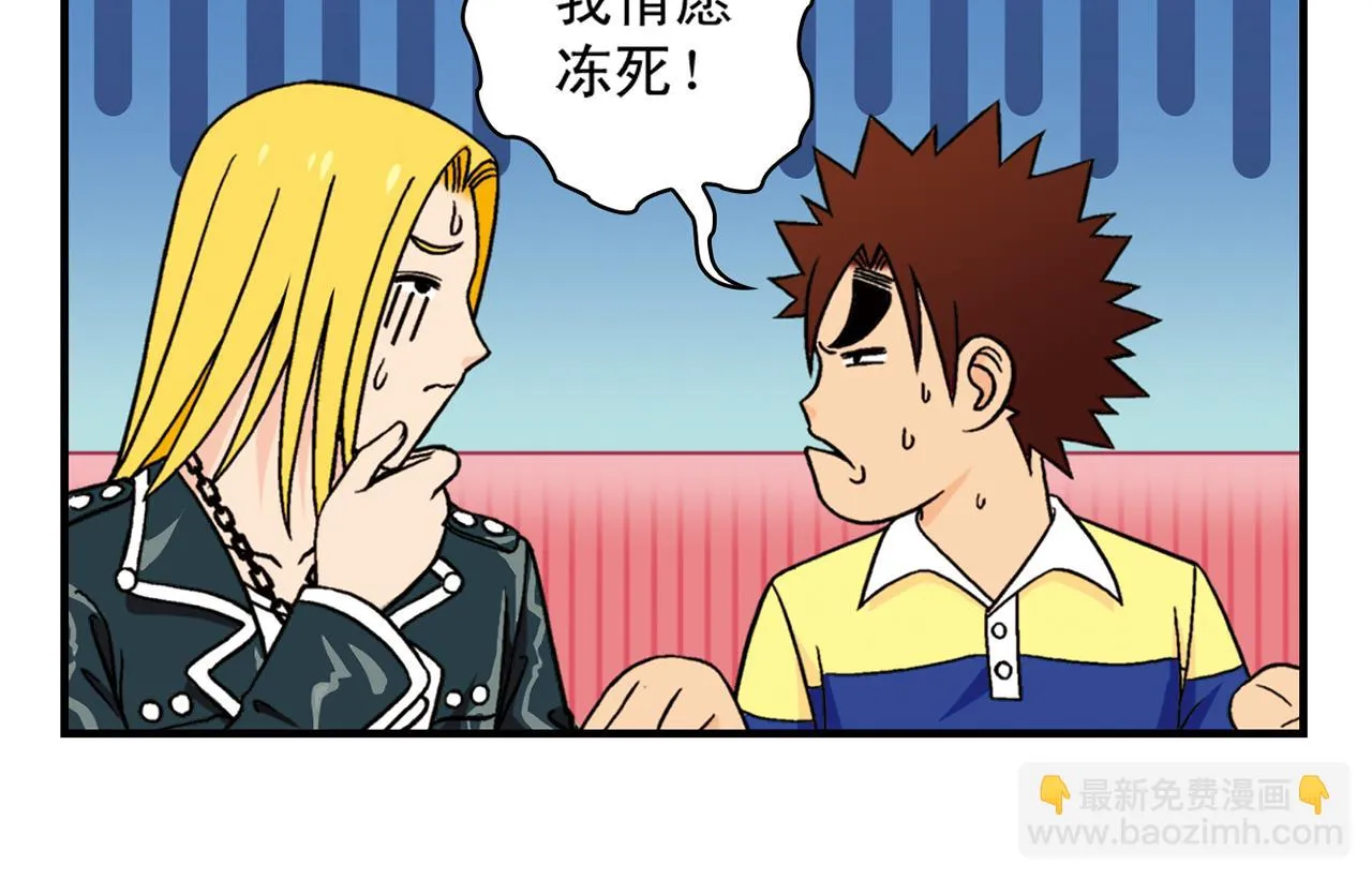 第38话 买衣服去喽！ 第10页