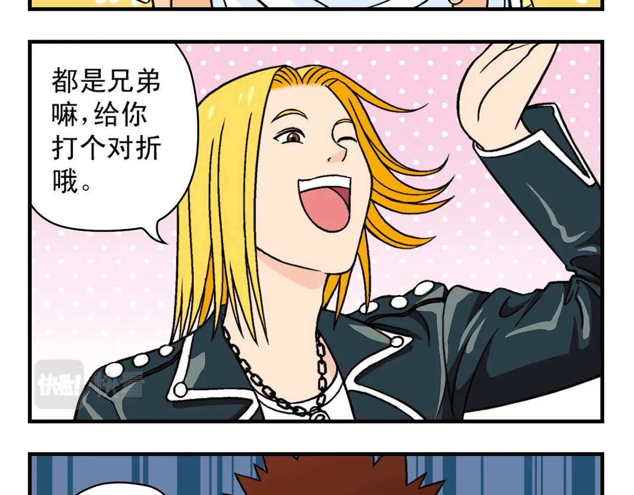第38话 买衣服去喽！ 第13页