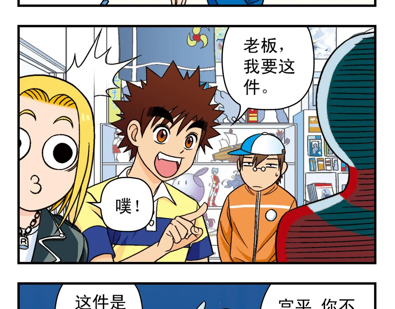 第38话 买衣服去喽！ 第25页