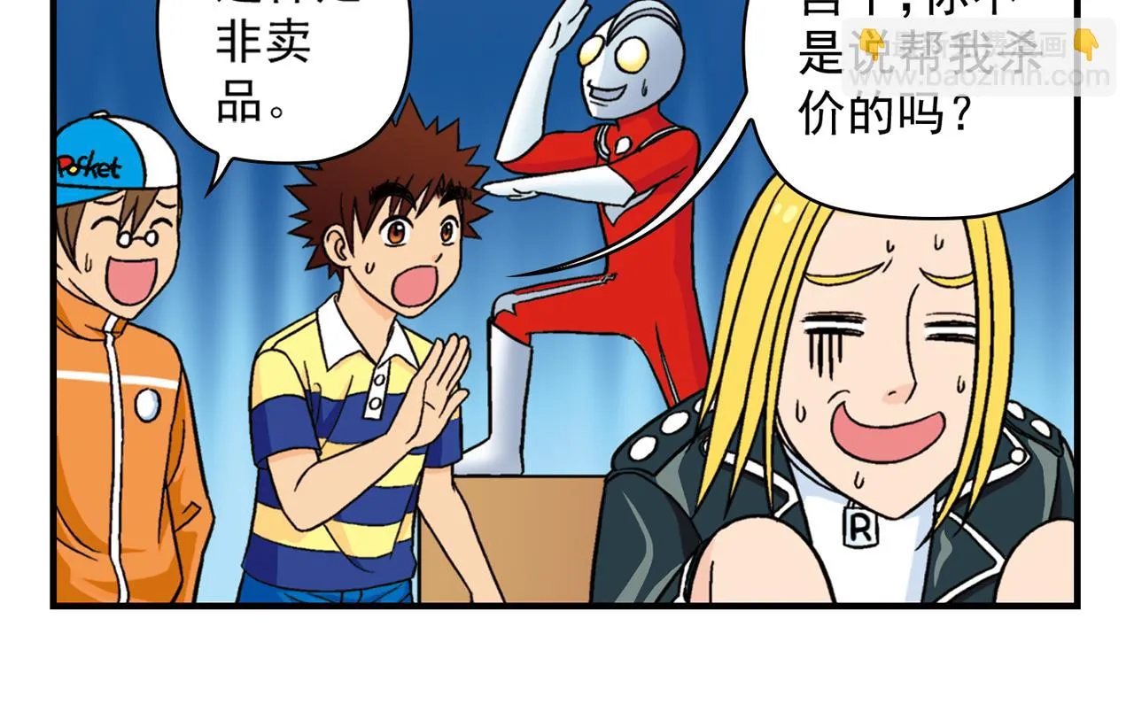 第38话 买衣服去喽！ 第26页