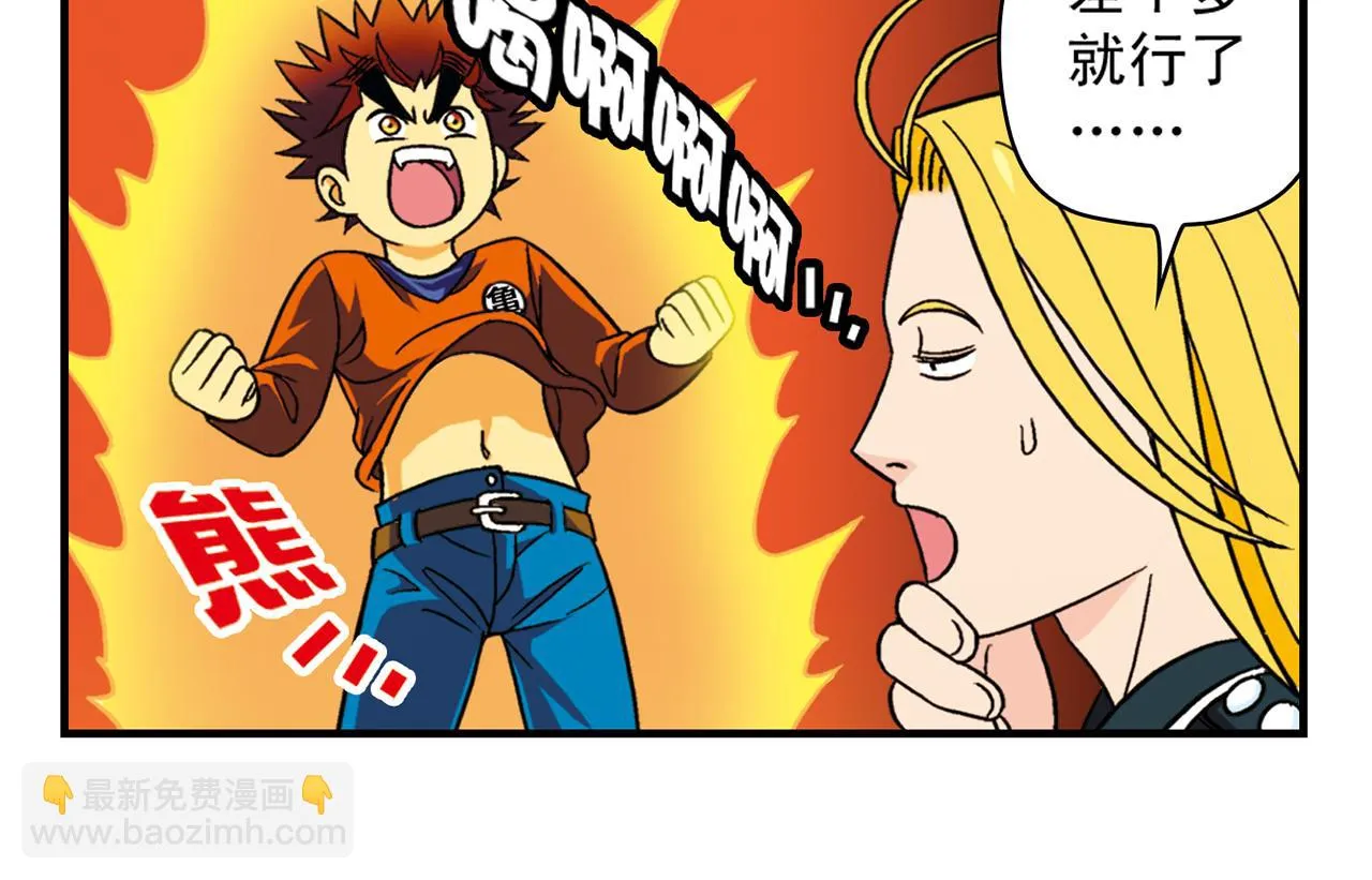 第38话 买衣服去喽！ 第34页