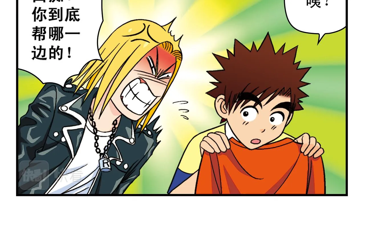 第38话 买衣服去喽！ 第38页