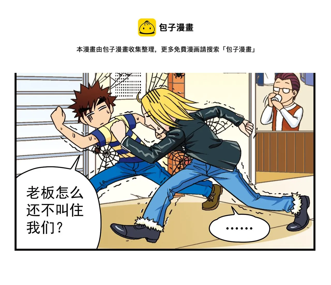 第38话 买衣服去喽！ 第46页