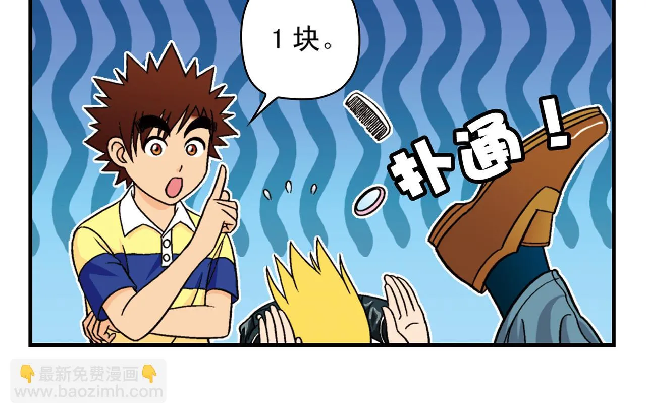 第38话 买衣服去喽！ 第50页