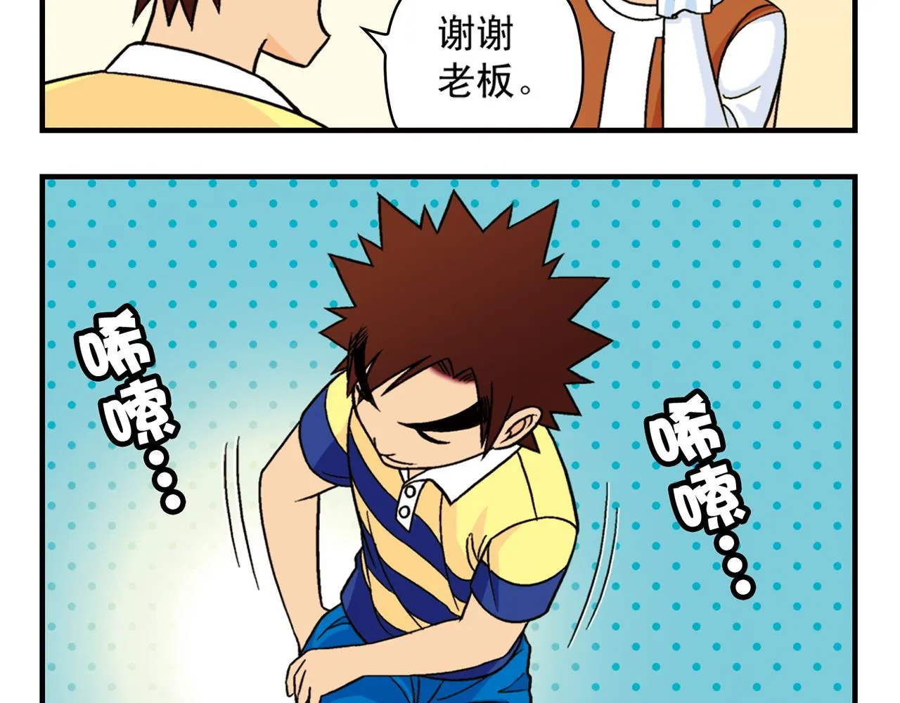 第38话 买衣服去喽！ 第52页
