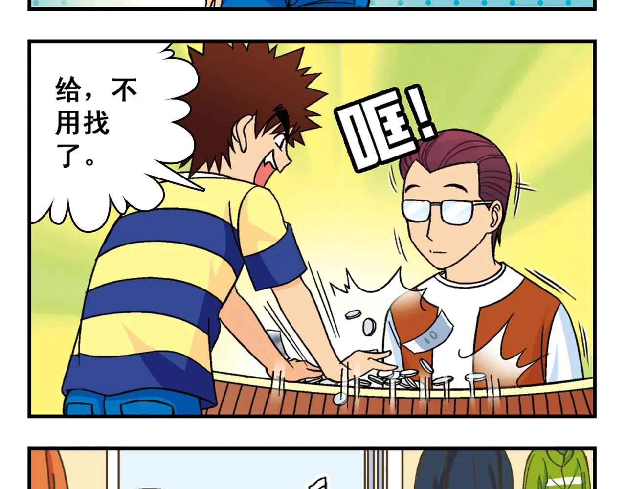 第38话 买衣服去喽！ 第53页