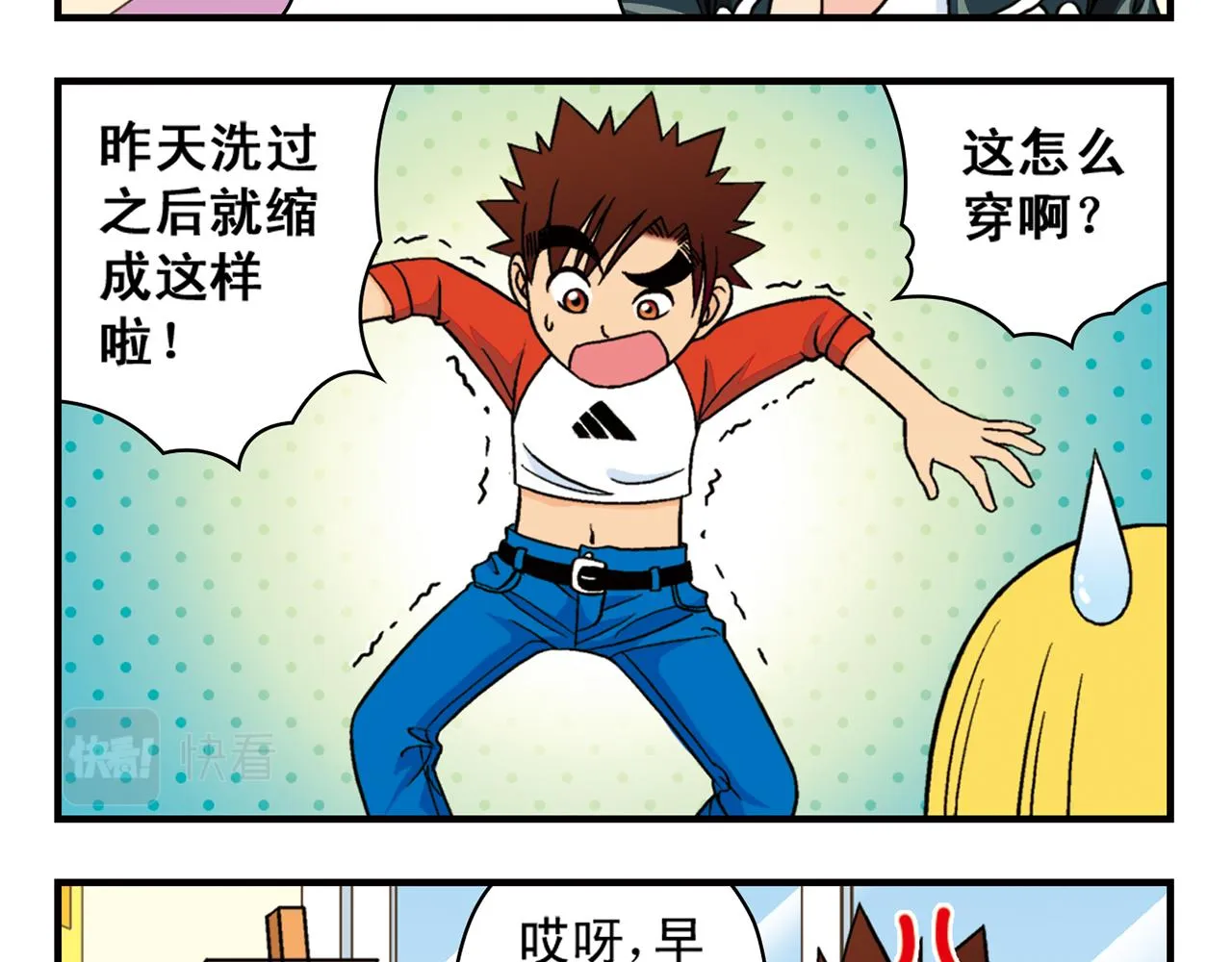 第38话 买衣服去喽！ 第57页