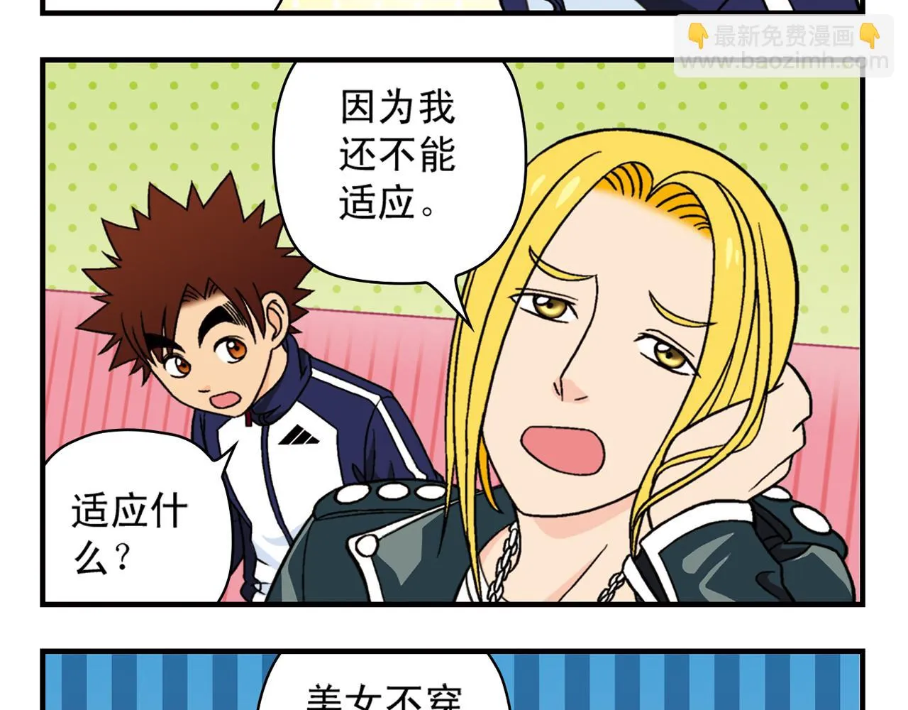 第39话 秋风起，吃蟹忙！ 第9页