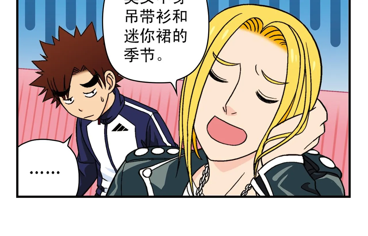 第39话 秋风起，吃蟹忙！ 第10页