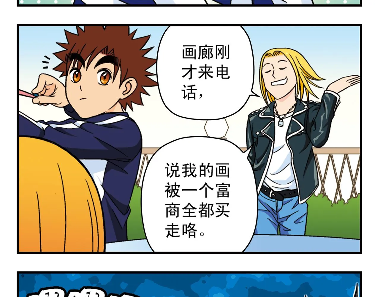 第39话 秋风起，吃蟹忙！ 第13页