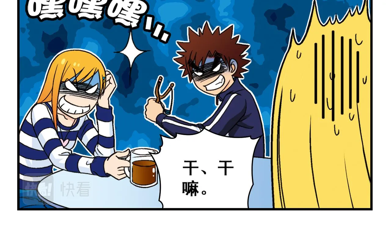 第39话 秋风起，吃蟹忙！ 第14页