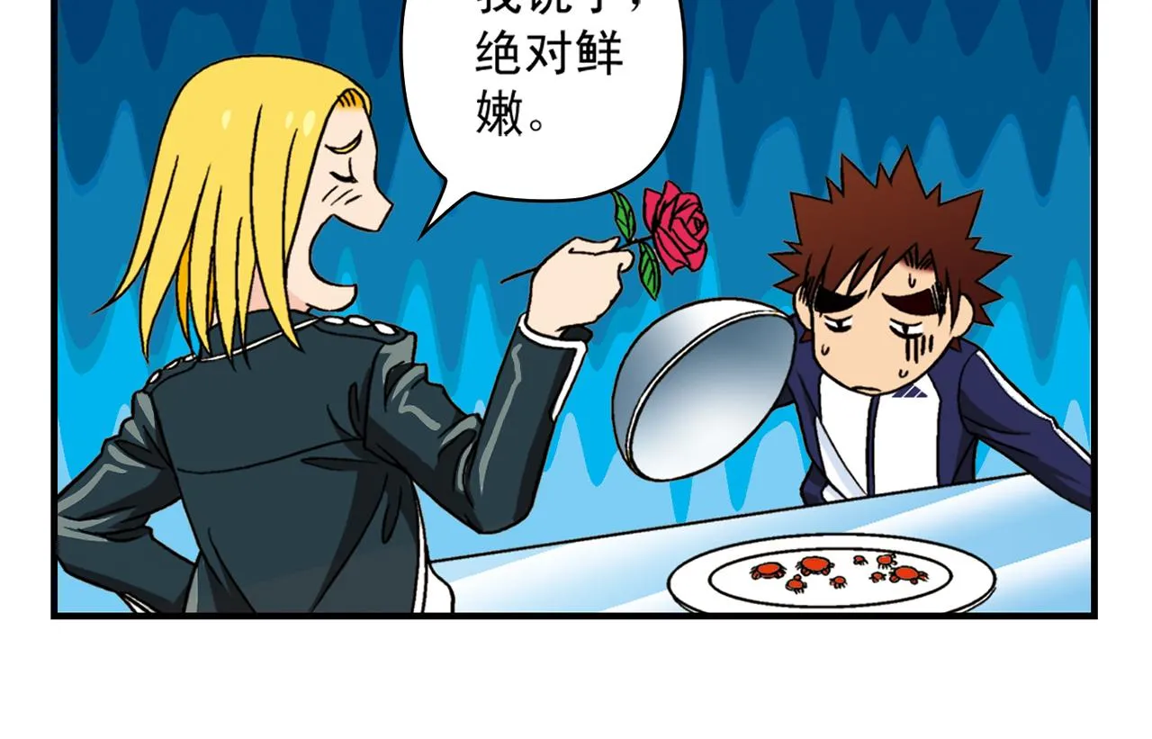 第39话 秋风起，吃蟹忙！ 第22页
