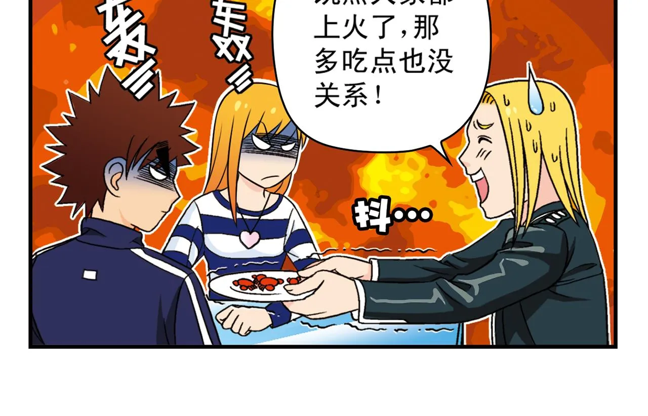 第39话 秋风起，吃蟹忙！ 第26页