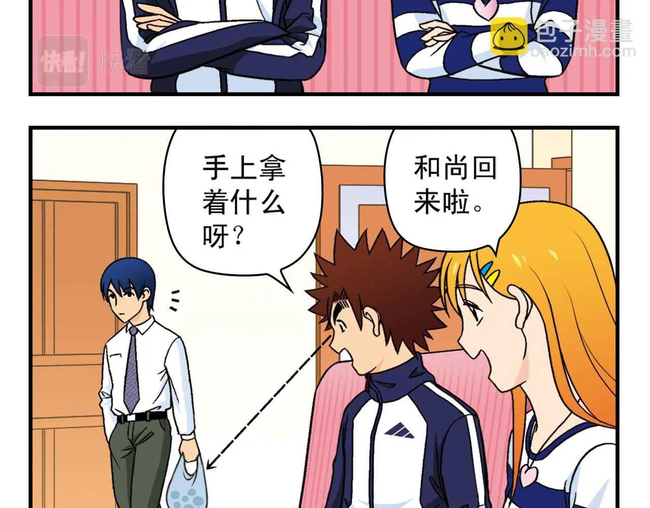 第39话 秋风起，吃蟹忙！ 第28页