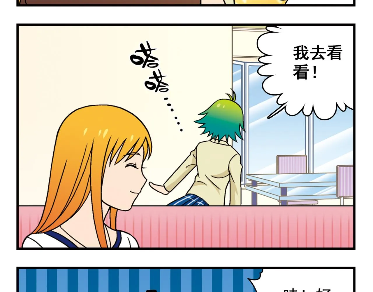 第39话 秋风起，吃蟹忙！ 第33页