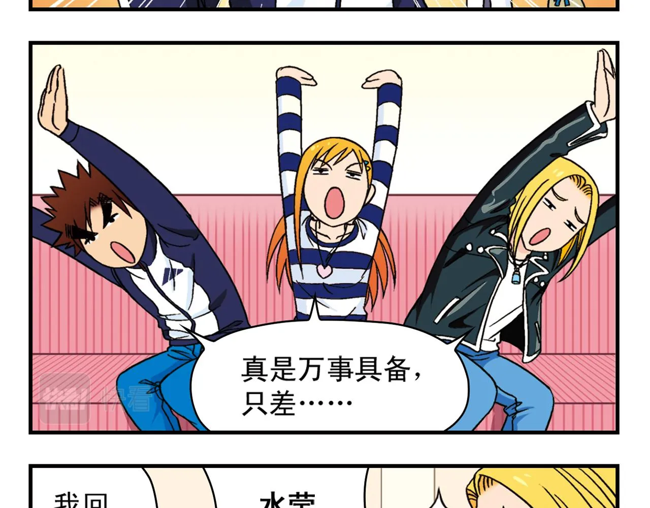 第39话 秋风起，吃蟹忙！ 第41页