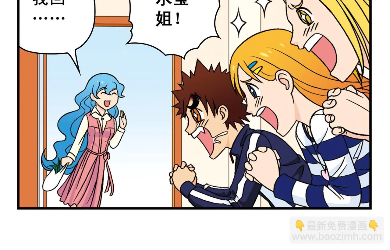 第39话 秋风起，吃蟹忙！ 第42页