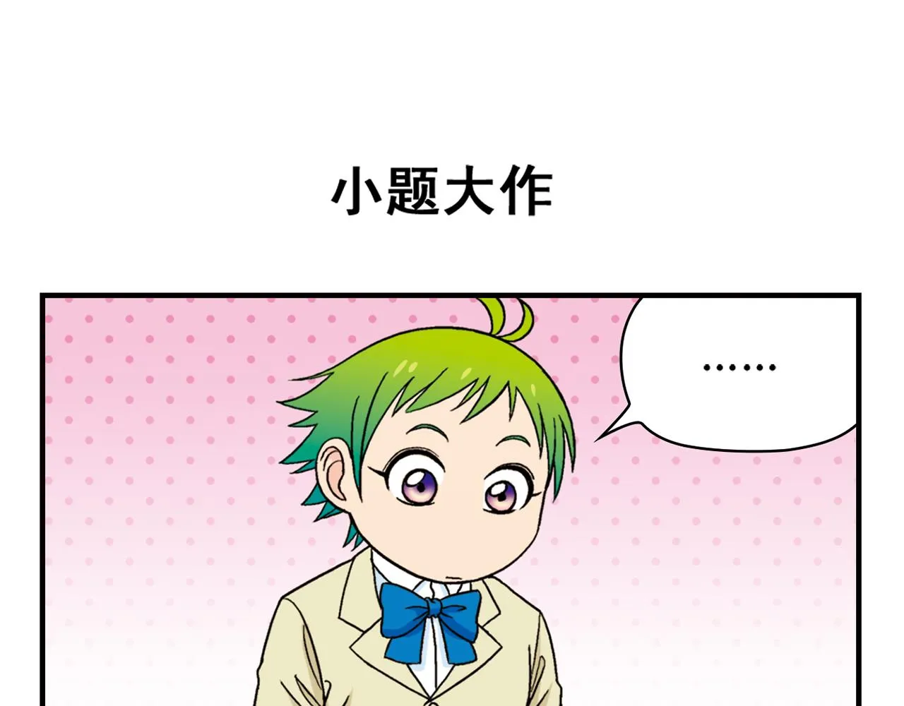 第39话 秋风起，吃蟹忙！ 第43页