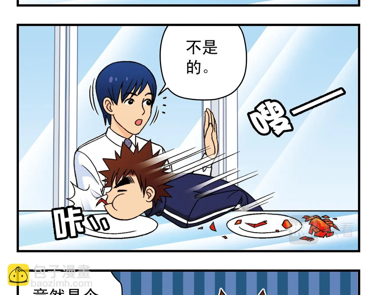 第39话 秋风起，吃蟹忙！ 第53页