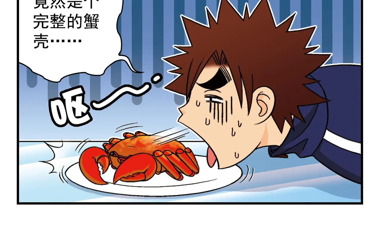 第39话 秋风起，吃蟹忙！ 第54页