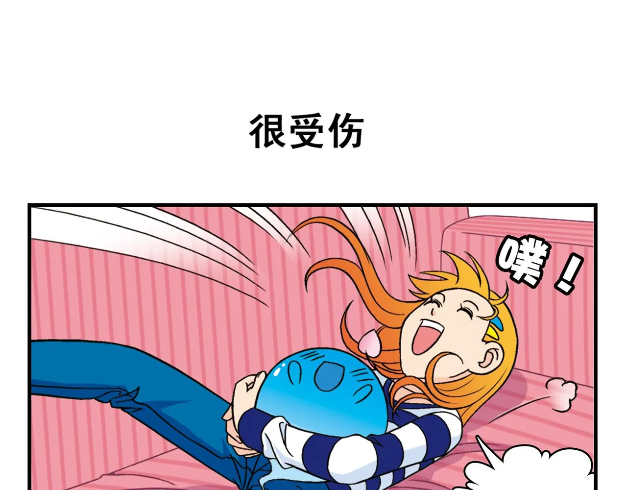 第39话 秋风起，吃蟹忙！ 第55页