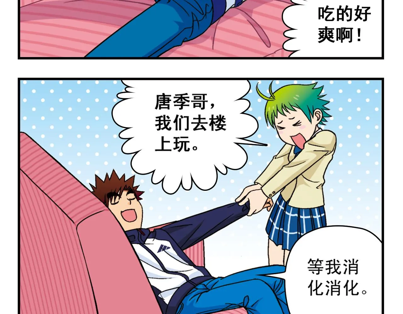 第39话 秋风起，吃蟹忙！ 第56页