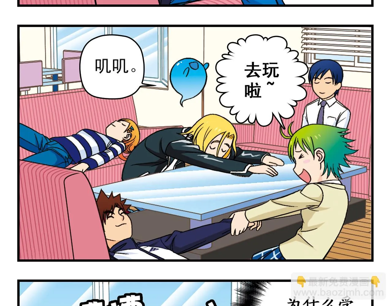 第39话 秋风起，吃蟹忙！ 第57页