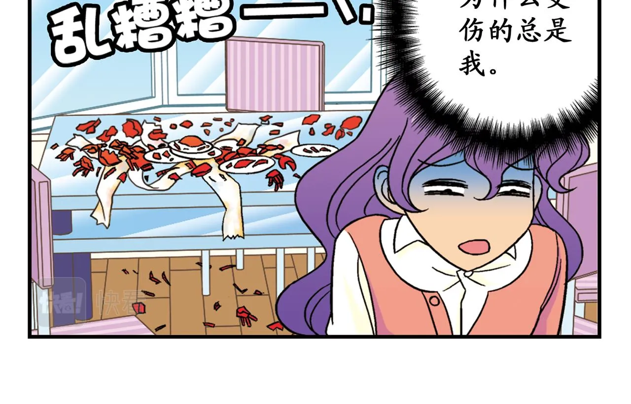 第39话 秋风起，吃蟹忙！ 第58页