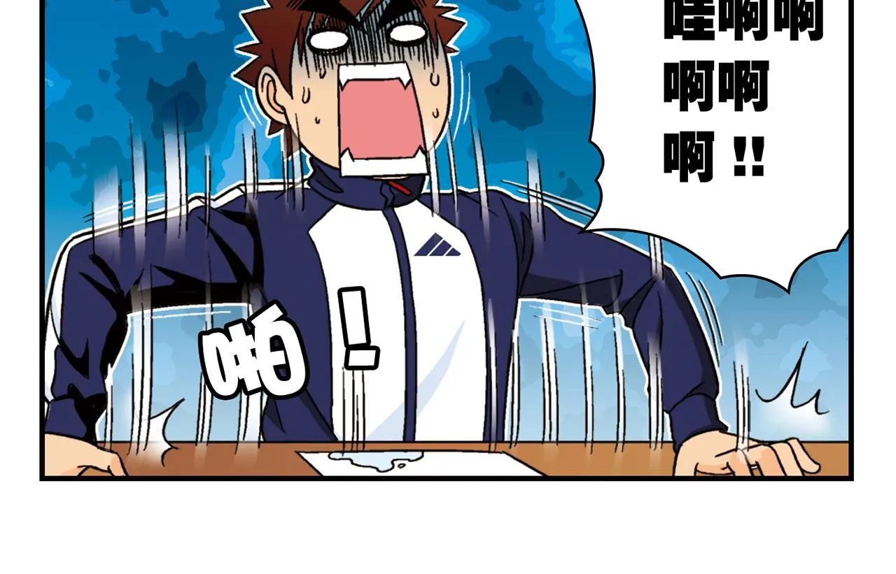 第40话 无聊的周末！ 第6页