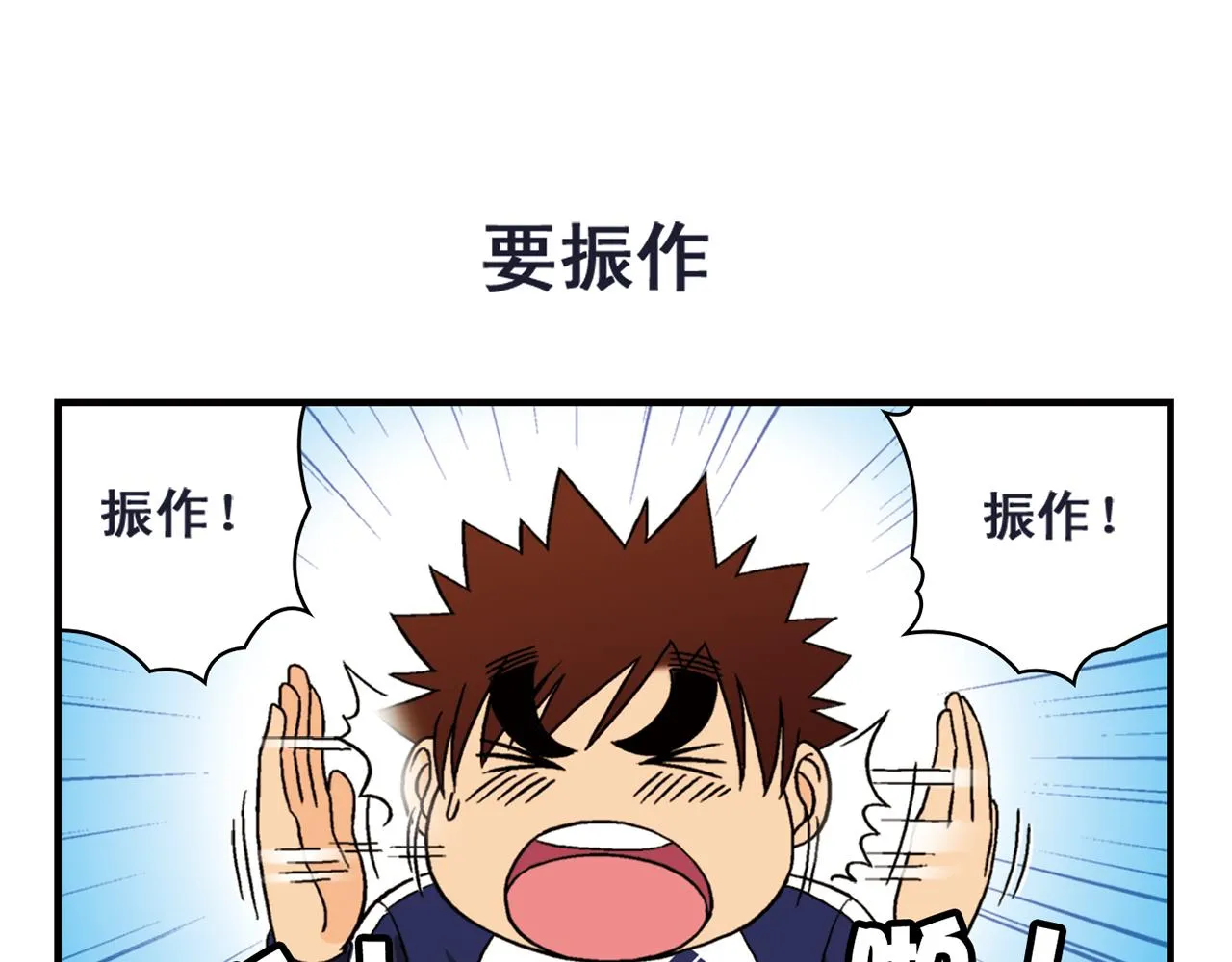 第40话 无聊的周末！ 第7页