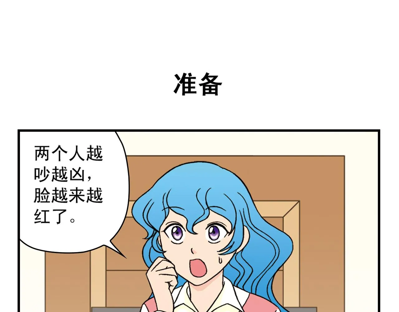 第40话 无聊的周末！ 第35页