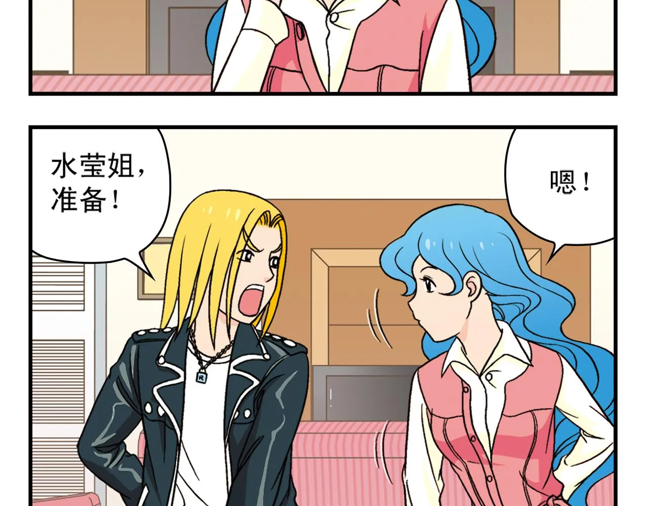 第40话 无聊的周末！ 第36页