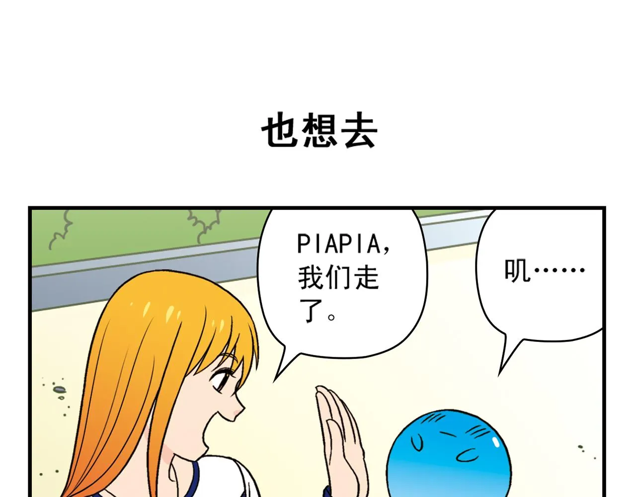 第40话 无聊的周末！ 第43页
