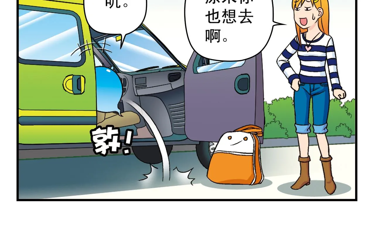 第40话 无聊的周末！ 第46页