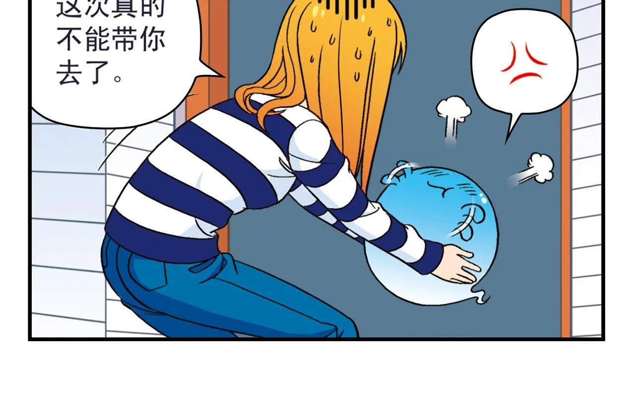 第40话 无聊的周末！ 第50页