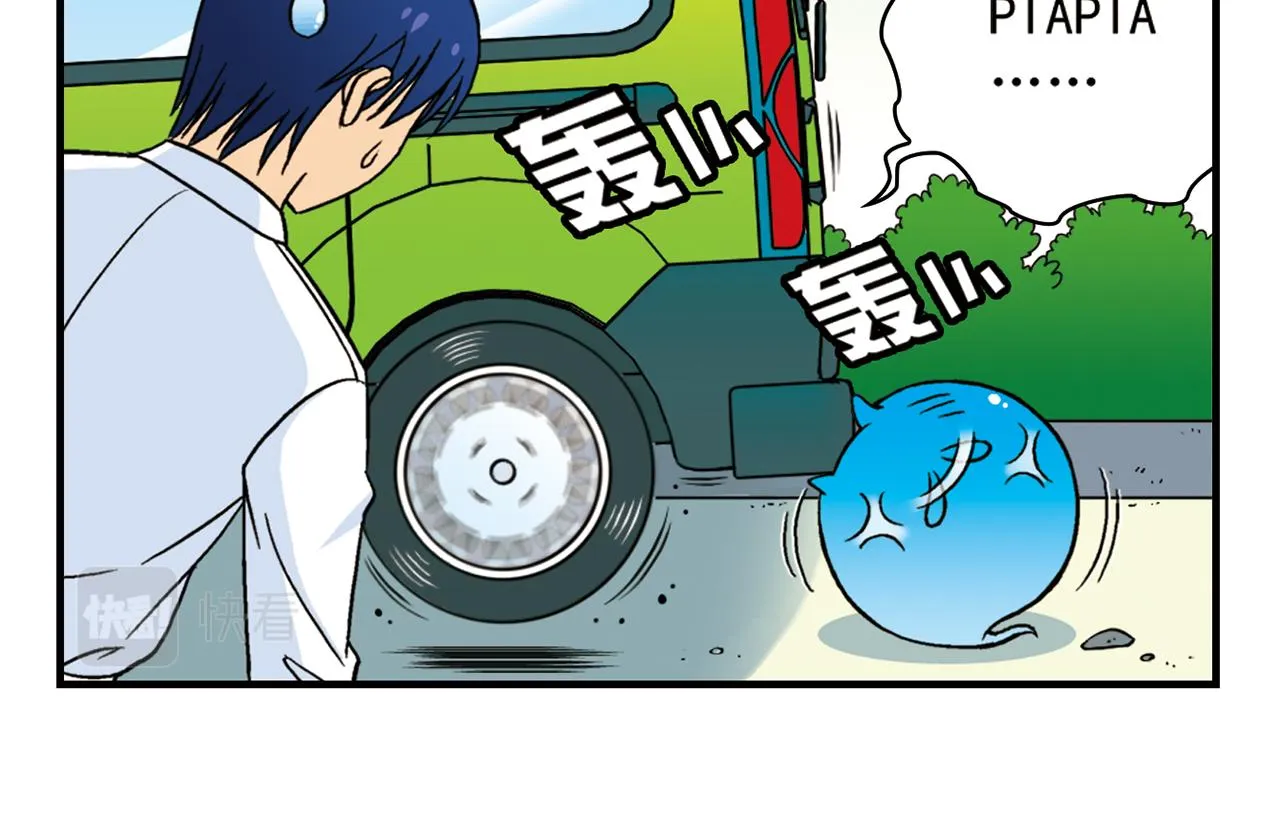 第40话 无聊的周末！ 第54页