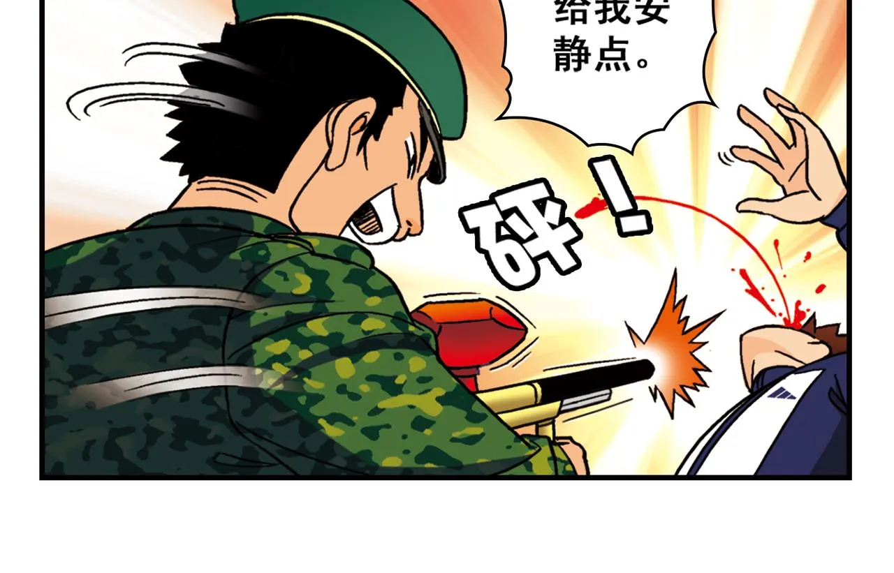 第41话 战争游戏！ 第10页