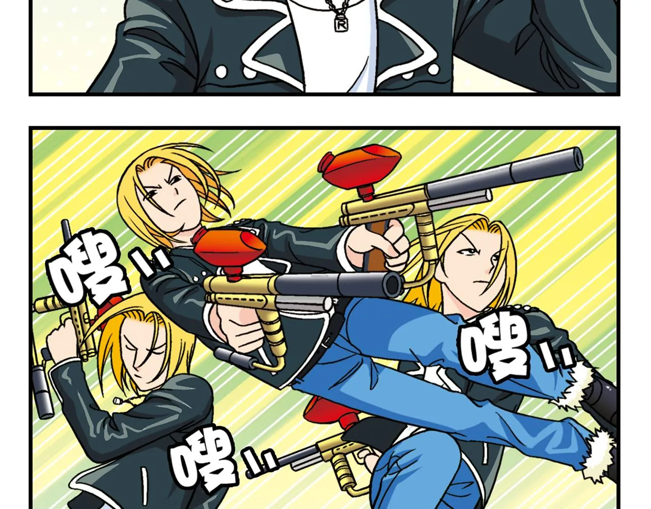 第41话 战争游戏！ 第16页