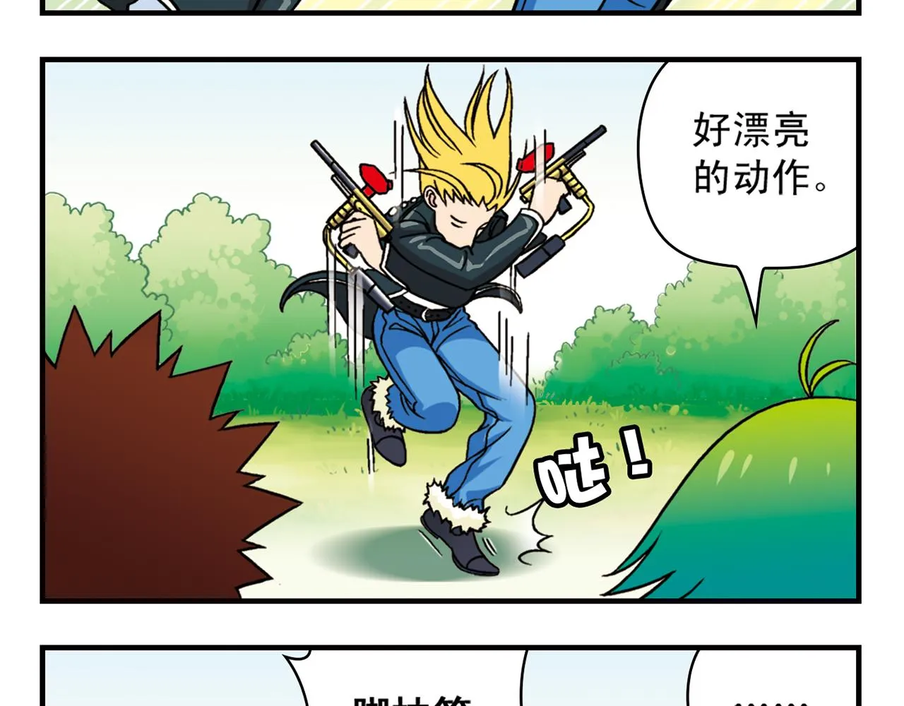 第41话 战争游戏！ 第17页