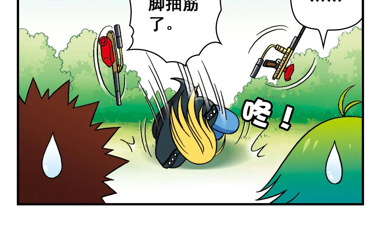 第41话 战争游戏！ 第18页