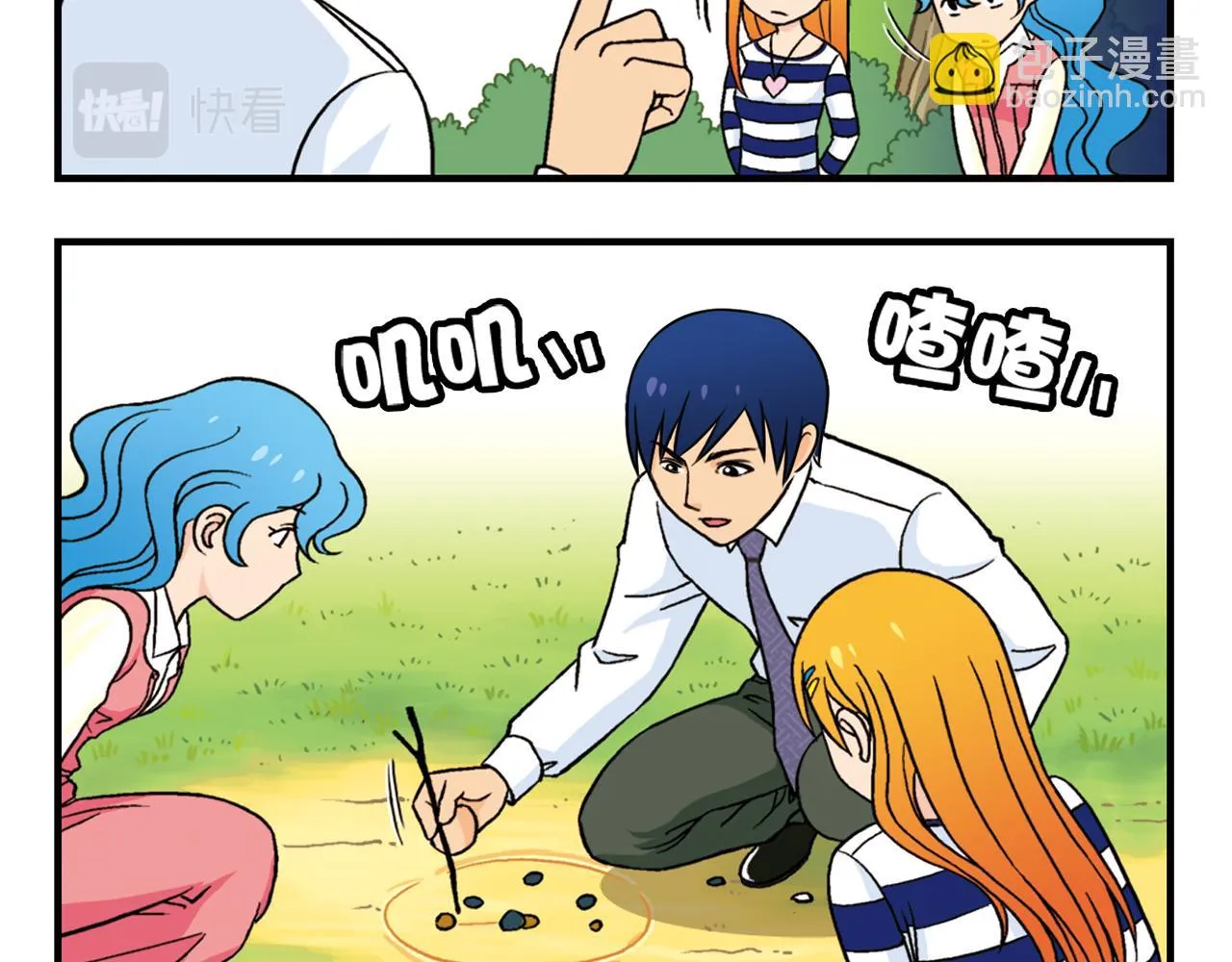 第41话 战争游戏！ 第20页