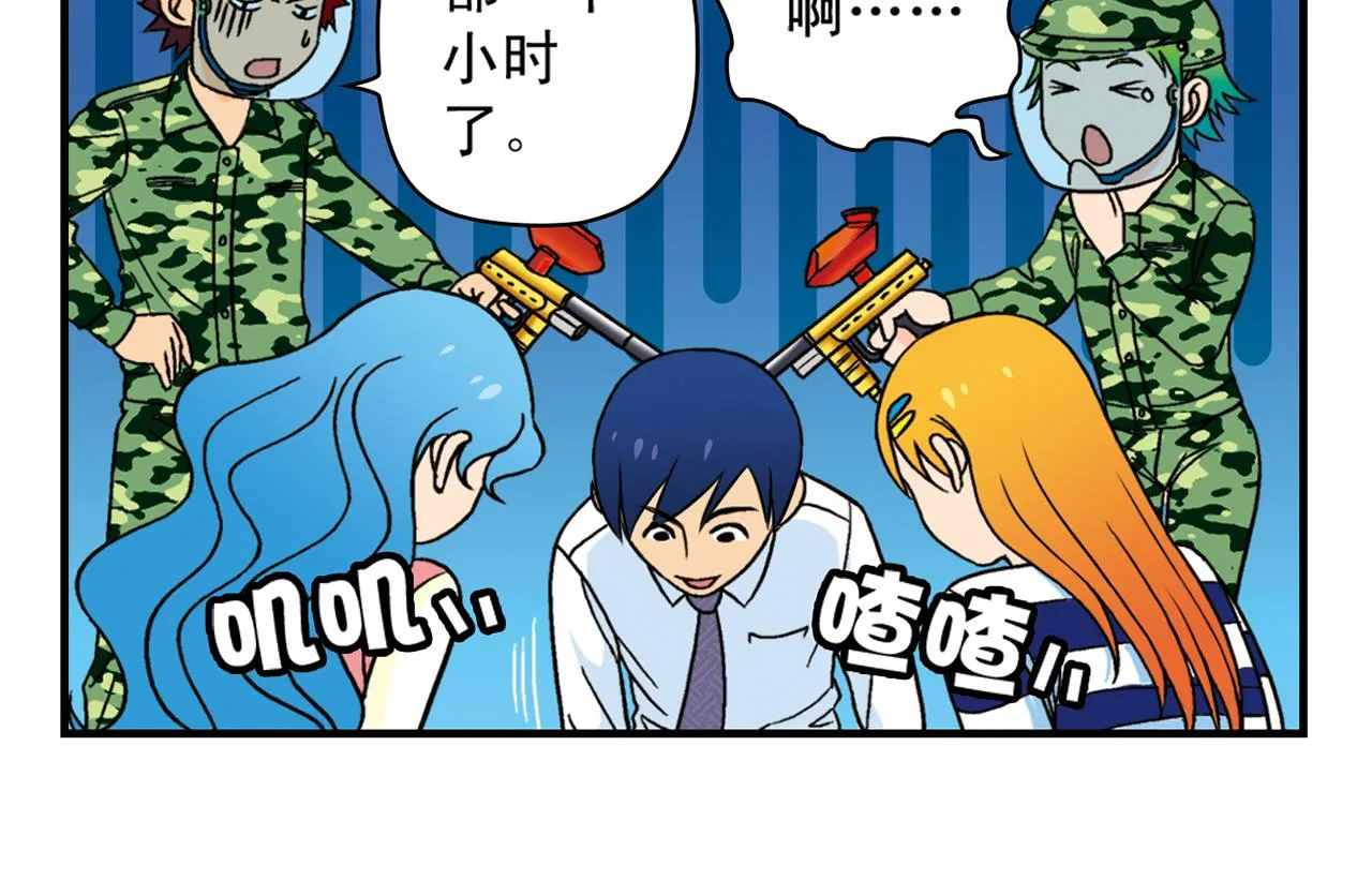 第41话 战争游戏！ 第22页