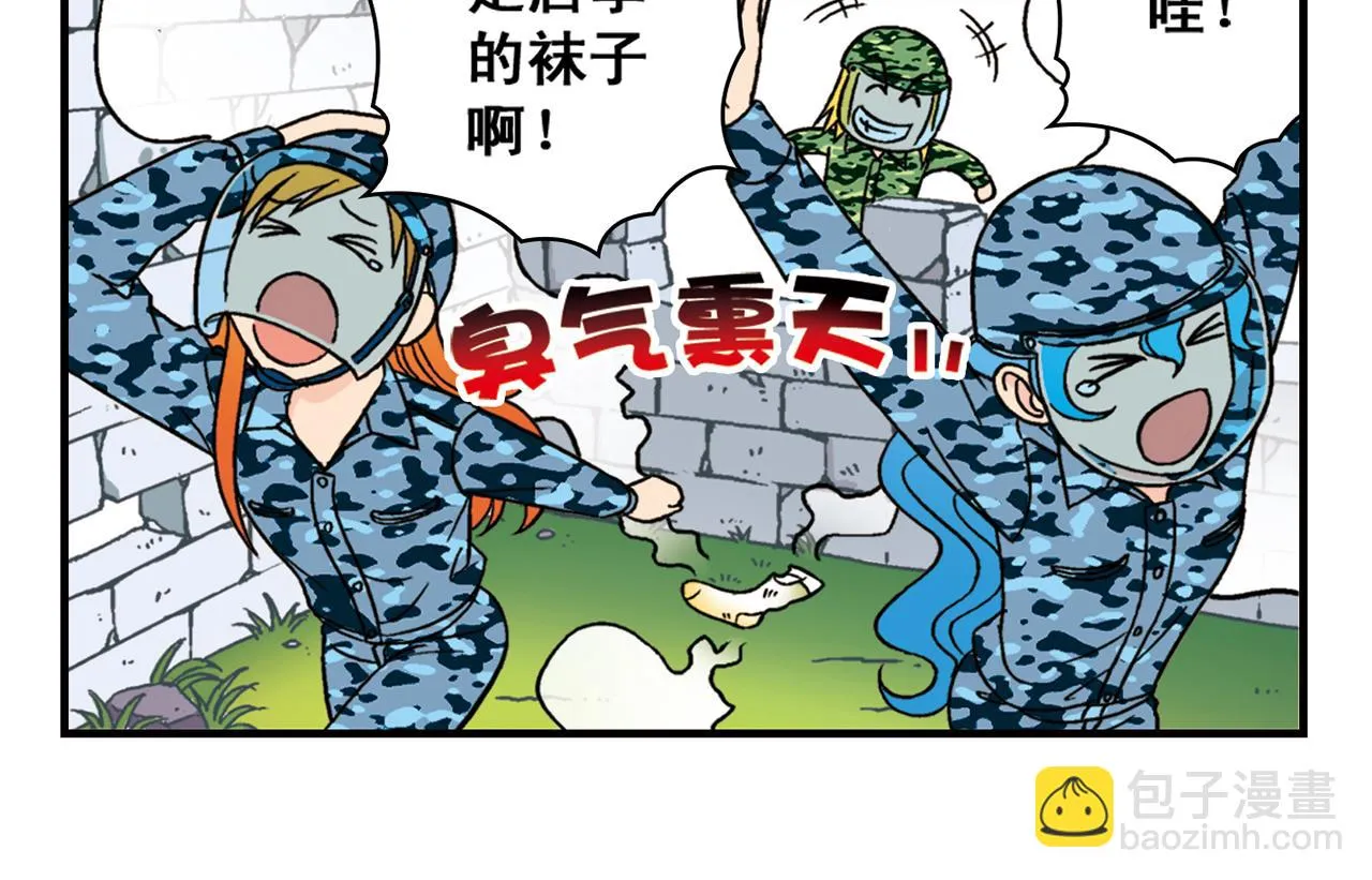 第41话 战争游戏！ 第26页